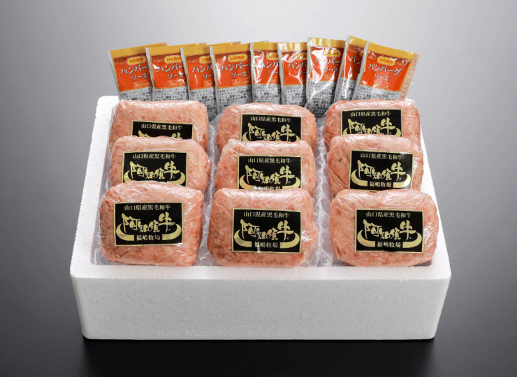 加工品_【冷凍】阿知須牛100%ハンバーグ