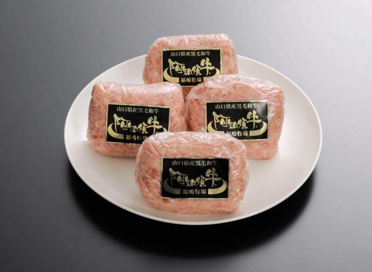 加工品_【冷凍】阿知須牛100%ハンバーグ